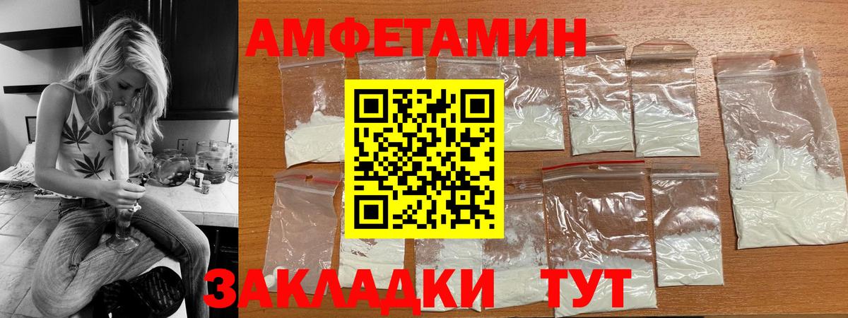АМФЕТАМИН Розовый  Amphetamine  Пенза  Вход с VPN 
