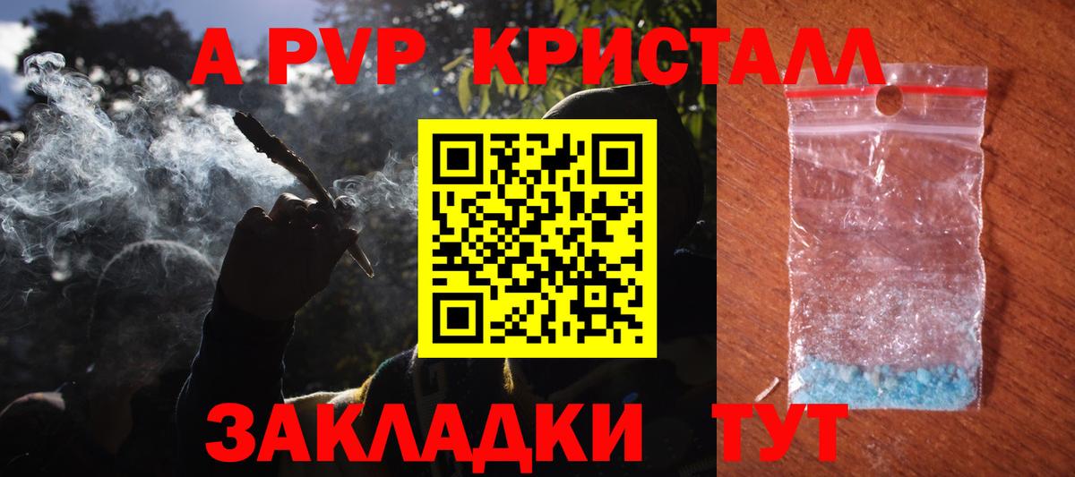 Пенза  Alpha PVP СК  A PVP VHQ  Вход с VPN 