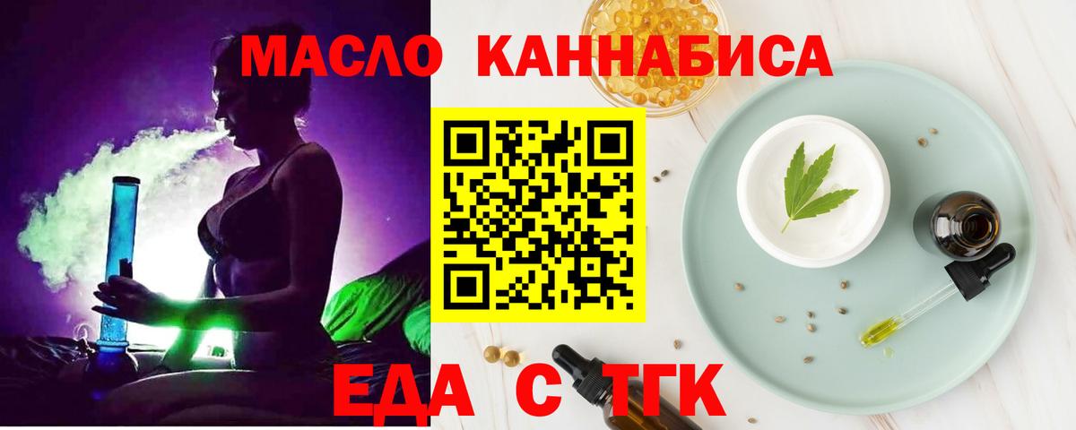 Пенза  Cannafood конопля  Вход с VPN 