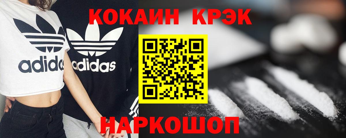 Пенза  Кокаин Перу  где можно купить   Вход с VPN 