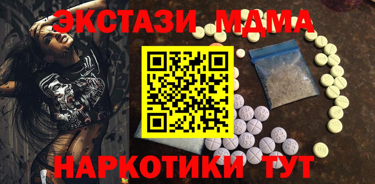 Ecstasy XTC  Ecstasy Дубай  Пенза  Вход с VPN 