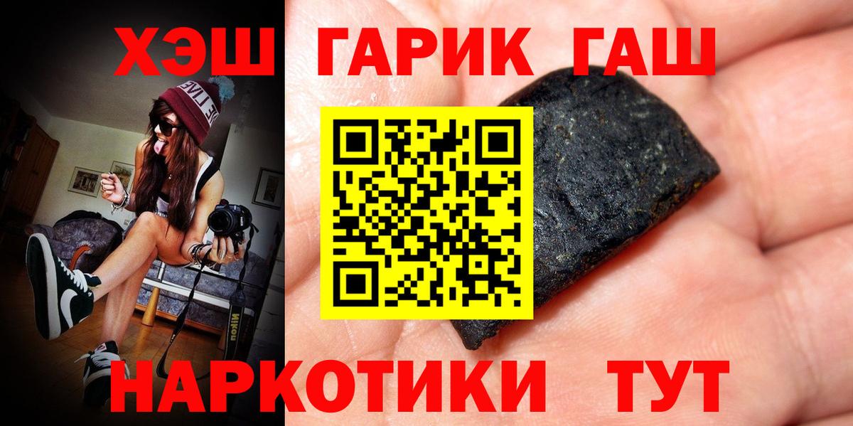 Гашиш хэш Пенза