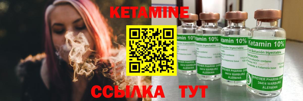 КЕТАМИН VHQ  Кетамин ketamine  Пенза  Вход с VPN 