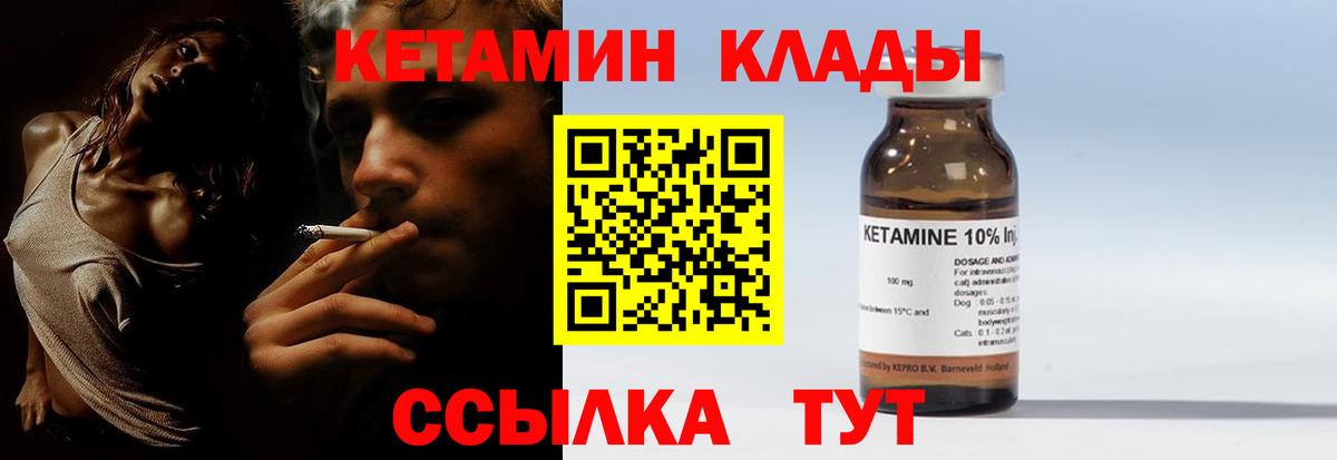 КЕТАМИН ketamine Пенза
