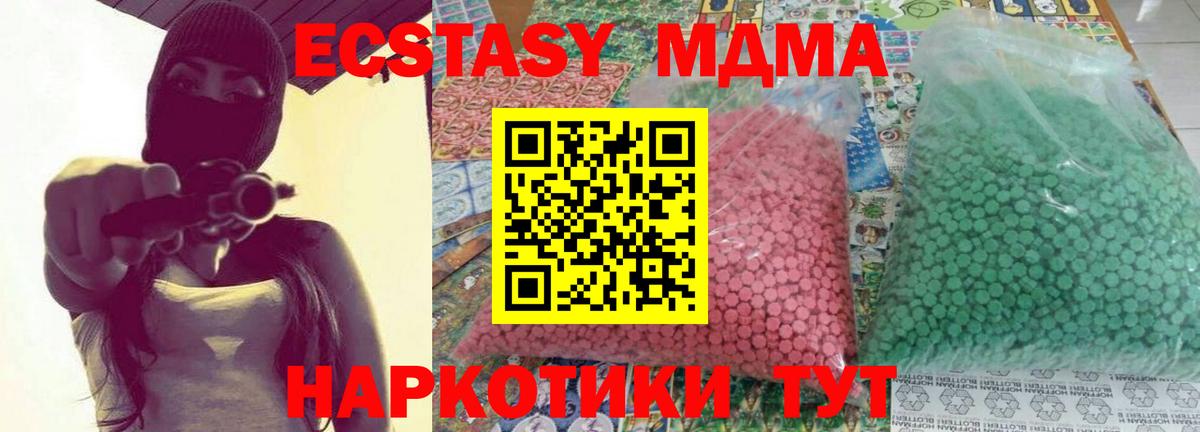 MDMA кристаллы Пенза