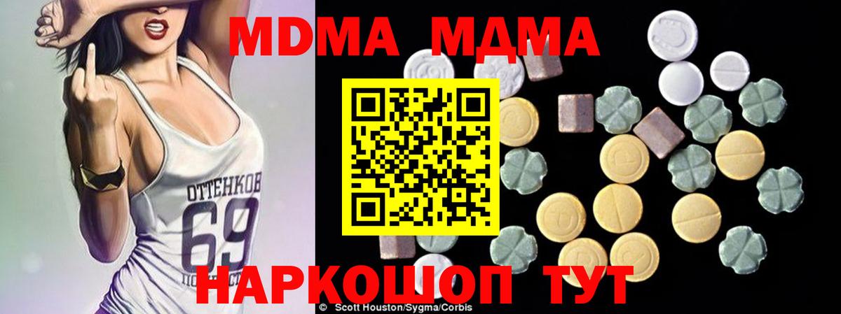 Пенза  МДМА crystal  Вход с VPN  МДМА  МДМА crystal 