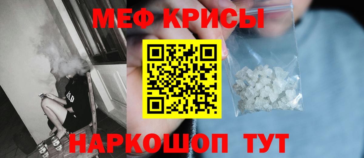 Меф 4 MMC  Вход с VPN  МЕФ 4 MMC  Мефедрон  Пенза 