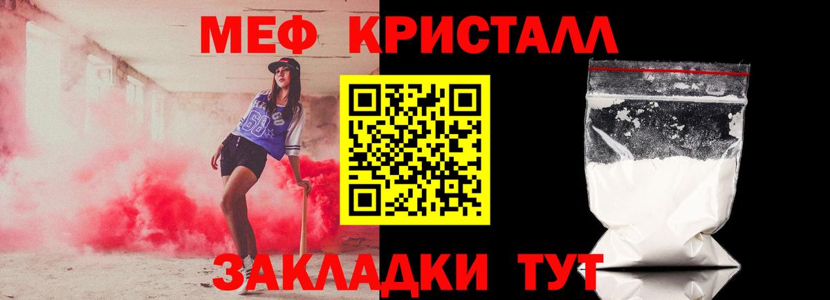 Мефедрон Пенза
