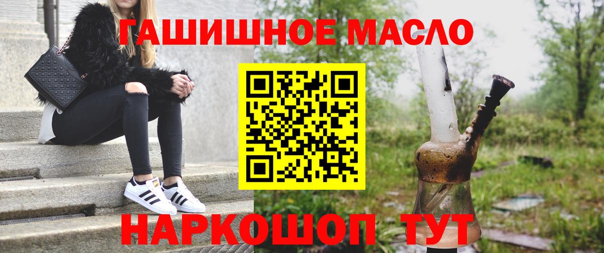 ТГК концентрат  Вход с VPN  Пенза  Дистиллят ТГК THC oil 